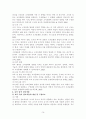 원장 변혁적리더십과 교사 전문성, 조직문화 및 교사-유아 상호작용 간의 구조적 관계 17페이지