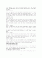 원장 변혁적리더십과 교사 전문성, 조직문화 및 교사-유아 상호작용 간의 구조적 관계 18페이지