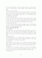 원장 변혁적리더십과 교사 전문성, 조직문화 및 교사-유아 상호작용 간의 구조적 관계 19페이지