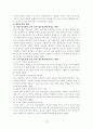 원장 변혁적리더십과 교사 전문성, 조직문화 및 교사-유아 상호작용 간의 구조적 관계 20페이지