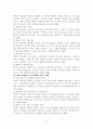 원장 변혁적리더십과 교사 전문성, 조직문화 및 교사-유아 상호작용 간의 구조적 관계 22페이지