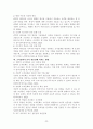 원장 변혁적리더십과 교사 전문성, 조직문화 및 교사-유아 상호작용 간의 구조적 관계 23페이지
