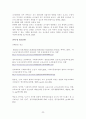 원장 변혁적리더십과 교사 전문성, 조직문화 및 교사-유아 상호작용 간의 구조적 관계 24페이지