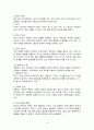 인간행동과 사회 환경 ) 인상 깊게 본 영화, 소설, 드라마에서 인물 한 명을 선택합니다 4페이지