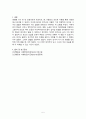 인간행동과 사회 환경 ) 인상 깊게 본 영화, 소설, 드라마에서 인물 한 명을 선택합니다 5페이지