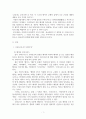 인도철학 우파니샤드의 근간으로 )  인도철학의 근간이라 불리는 우파니샤드란 무엇 3페이지