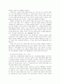 인도철학 우파니샤드의 근간으로 )  인도철학의 근간이라 불리는 우파니샤드란 무엇 7페이지