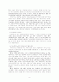 인도철학 우파니샤드의 근간으로 )  인도철학의 근간이라 불리는 우파니샤드란 무엇 8페이지