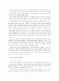 인도철학 우파니샤드의 근간으로 )  인도철학의 근간이라 불리는 우파니샤드란 무엇 10페이지