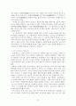 인도철학 우파니샤드의 근간으로 )  인도철학의 근간이라 불리는 우파니샤드란 무엇 12페이지