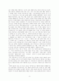인도철학 우파니샤드의 근간으로 )  인도철학의 근간이라 불리는 우파니샤드란 무엇 14페이지
