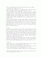 장애영유아교수방법론 ) 어린이집 일과 중 화장실 이용하기를 위한 활동 3가지를 제시하고 과제분석 4페이지