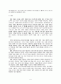 장애인복지론 ) 장애의 협의의 개념과 광의의 개념의 두 가지 차원을 제시하고, 한국의 장애인복지법에서 정의하는 장애개념을 각각 설명 4페이지