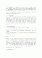 전기응용 ) 발열체의 종류와 주요 특징에 대하여 설명 4페이지
