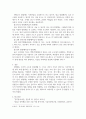 발열체의 종류와 주요 특징에 대하여 설명 4페이지
