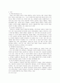 선로정수의 종류 4가지를 서술하고 설명 3페이지