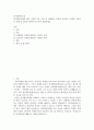정서장애아교육 ) 정서행동장애에 대한 다양한 이론 모델 중 신체생리 모델과 심리역동 모델의 기본적인 견해 및 원인에 대하여 비교하여 설명 2페이지