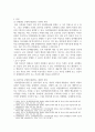 정서장애아교육 ) 정서행동장애에 대한 다양한 이론 모델 중 신체생리 모델과 심리역동 모델의 기본적인 견해 및 원인에 대하여 비교하여 설명 3페이지