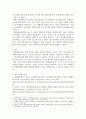 정서장애아교육 ) 정서행동장애에 대한 다양한 이론 모델 중 신체생리 모델과 심리역동 모델의 기본적인 견해 및 원인에 대하여 비교하여 설명 4페이지