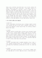 한국 여성복지 정책의 역사적 발달과정을 살펴보고 삼국시대부터 조선시대를 거쳐 일제강점기 및 광복 이후까지 시행되었던 가장 인상 깊은 여성을 위한 제도가 무엇이 있었는지 1가지를 선택하여 조사해보시오 3페이지