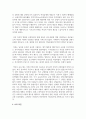한국 여성복지 정책의 역사적 발달과정을 살펴보고 삼국시대부터 조선시대를 거쳐 일제강점기 및 광복 이후까지 시행되었던 가장 인상 깊은 여성을 위한 제도가 무엇이 있었는지 1가지를 선택하여 조사해보시오 5페이지