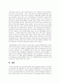 한국 여성복지 정책의 역사적 발달과정을 살펴보고 삼국시대부터 조선시대를 거쳐 일제강점기 및 광복 이후까지 시행되었던 가장 인상 깊은 여성을 위한 제도가 무엇이 있었는지 1가지를 선택하여 조사해보시오 6페이지
