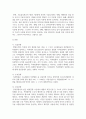 특허 사건과 관련하여 우리 특허법원의 역할과 기능을 특허심판과 침해소송으로 나누어 설명하시오 4페이지