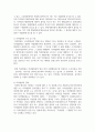 특허 사건과 관련하여 우리 특허법원의 역할과 기능을 특허심판과 침해소송으로 나누어 설명하시오 8페이지