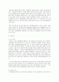 특허 사건과 관련하여 우리 특허법원의 역할과 기능을 특허심판과 침해소송으로 나누어 설명하시오 9페이지