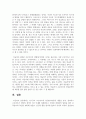 지그문트 프로이트의 정신분석이론의 내용을 요약, 정리하고 프로이트가 개인의 성격이 5년 이내에 결정된다고 주장한 결정론적 입장을 정리 후 학습자의 의견을 제시하세요 7페이지