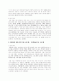 아동학대의 유형을 설명하고 피해아동에 대한 실천적 개입 프로그램을 작성하여 본인의 생각을 기술하세요 4페이지