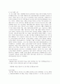 아동학대의 유형을 설명하고 피해아동에 대한 실천적 개입 프로그램을 작성하여 본인의 생각을 기술하세요 5페이지