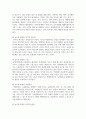 아동학대의 유형을 설명하고 피해아동에 대한 실천적 개입 프로그램을 작성하여 본인의 생각을 기술하세요 6페이지
