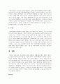 아동학대의 유형을 설명하고 피해아동에 대한 실천적 개입 프로그램을 작성하여 본인의 생각을 기술하세요 9페이지