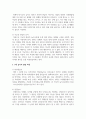 영아놀이발달에서 0~1세 및 2세 놀이의 발달 특징을 기술하고 차이를 쓰시오 3페이지