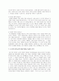 영아놀이발달에서 0~1세 및 2세 놀이의 발달 특징을 기술하고 차이를 쓰시오 4페이지