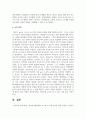 영아놀이발달에서 0~1세 및 2세 놀이의 발달 특징을 기술하고 차이를 쓰시오 5페이지