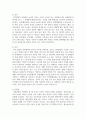 유아의 발달영역별(신체, 정서, 인지, 언어, 사회성) 놀이의 효과를 기술하고, 발달영역별 예시를 작성하시오 4페이지