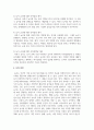 유아의 발달영역별(신체, 정서, 인지, 언어, 사회성) 놀이의 효과를 기술하고, 발달영역별 예시를 작성하시오 6페이지