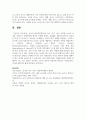 유아의 발달영역별(신체, 정서, 인지, 언어, 사회성) 놀이의 효과를 기술하고, 발달영역별 예시를 작성하시오 7페이지