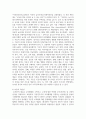 유엔아동권리협약의 4대원칙과 권리를 정리해보고 아동의 놀권리와 학습권에 대해 자신의 견해를 들어보세요 4페이지