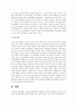 유엔아동권리협약의 4대원칙과 권리를 정리해보고 아동의 놀권리와 학습권에 대해 자신의 견해를 들어보세요 5페이지