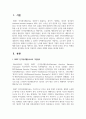 인터넷 중독을 보이는 학생을 합리적 정서행동 이론을 적용하여 상담을 진행한 내용을 제시하시오 2페이지