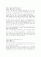 인터넷 중독을 보이는 학생을 합리적 정서행동 이론을 적용하여 상담을 진행한 내용을 제시하시오 4페이지