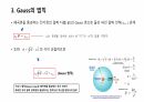 가우스의 법칙 4페이지
