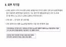 가우스의 법칙 11페이지