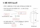 가우스의 법칙 13페이지