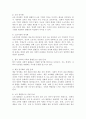 한국 사회의 사회적 불평등 문제와 현황 그리고 해결 방안에 관해 보고서를 작성하시오. 3페이지