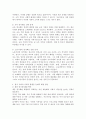 한국 사회의 사회적 불평등 문제와 현황 그리고 해결 방안에 관해 보고서를 작성하시오. 4페이지