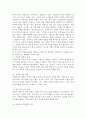 신문사설이나 칼럼에서 사회복지와 관련된 기사를 찾고, 우리나라에서 사회복지가 어떤 의미로 사용되고 있는지에 대해서 알아보고 에 대해서 의견을 기술하세요. 3페이지